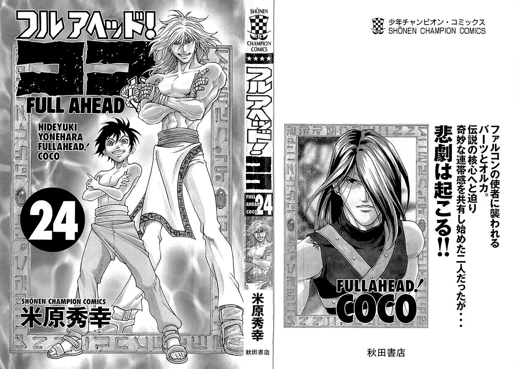 Full Ahead Coco Chapter 205 3